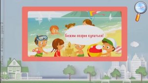 Русский язык 4 класс (Урок№2 - Речь и её виды.)