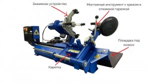 Работа на грузовом шиномонтажном станке ШМГ-1Н и ШМГ-2 | ГАРО Великий Новгород