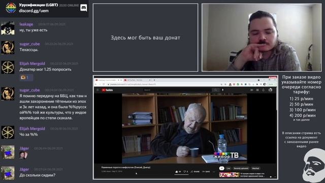 Маргинал смотрит Понасенкова и Иванова про мифы смотреть онлайн