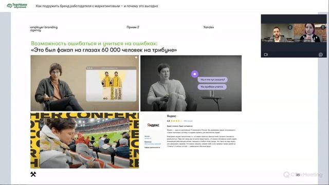 Как подружить бренд работодателя с маркетинговым — и почему это выгодно