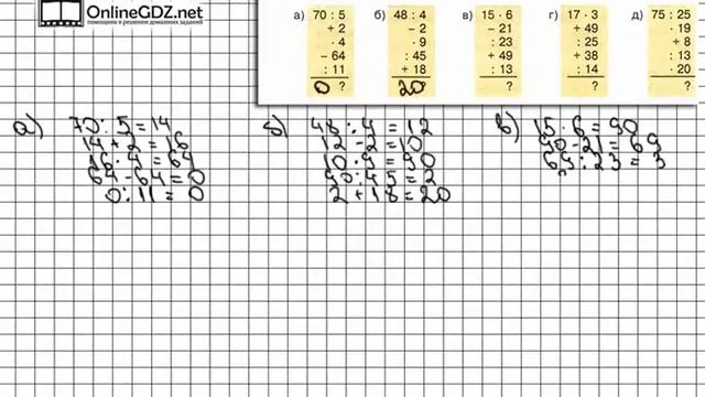Задание № 723 - Математика 5 класс (Виленкин, Жохов) смотреть онлайн