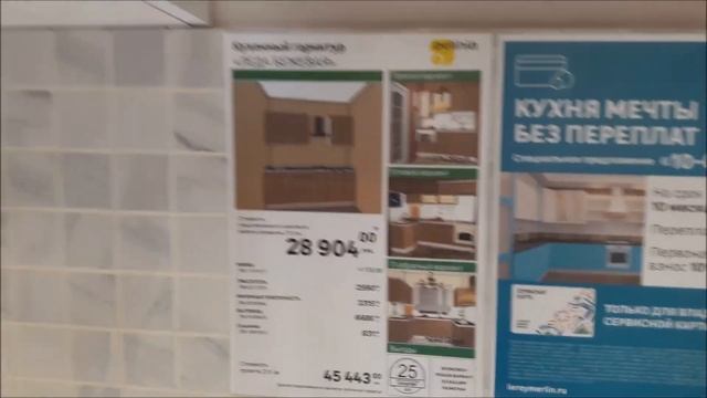 Кухни в Леруа Мерлен обзор смотреть онлайн