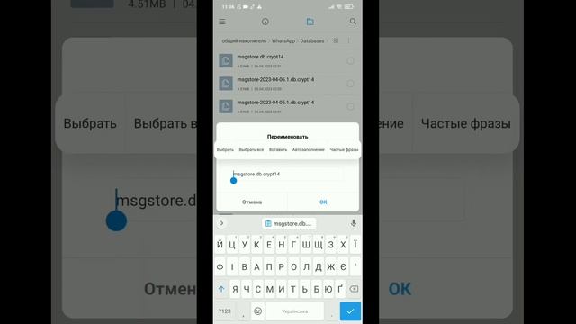 Как восстановить сообщения в ватсапе