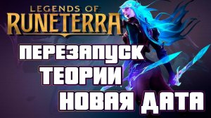 Выход MMORPG от Riot Games. Вся доступная информация и теории