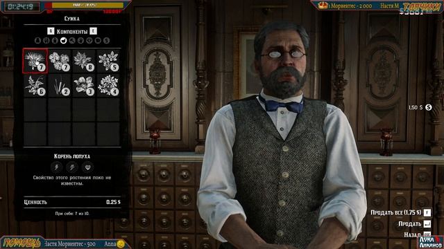 Red Dead Redemption 2 проходим сюжетку ? стрим 16 смотреть онлайн