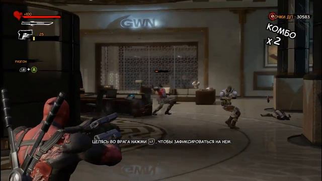 Deadpool серия 1. Как сделать игру про себя смотреть онлайн