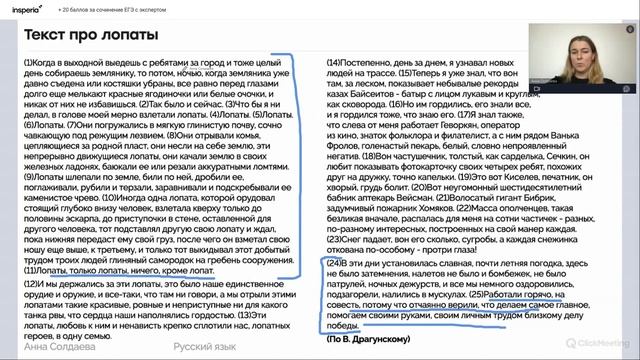 +20 баллов за сочинение ЕГЭ с экспертом