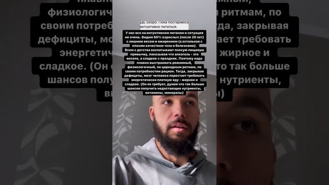 #интуитивноепитание #похудение #здоровыйрацион
