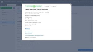 СЭДО в БухСофт: сведения о застрахованных лицах