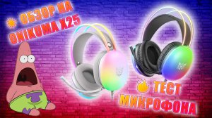 💥 БОЛЬШОЙ ОБЗОР НА ONIKUMA X25, 🔥 Тест МИКРОФОНА 💥