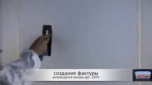 Декоративная штукатурка стен под старину европейских домов Купить штукатурку и краска покрытия