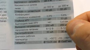 Шорох 1 и Шорох 7