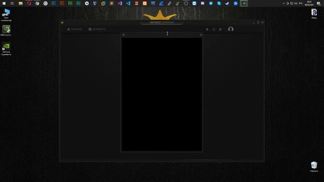 Установка программы GEFORCE EXPERIENCE. смотреть онлайн