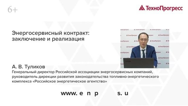 Энергосервисный контракт: заключение и реализация | Учебный Центр 