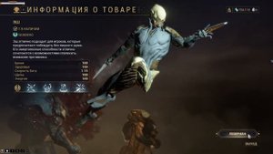 Warframe Левериан Эш как и где Пожертвовать Левериану