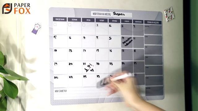 МД046 - Купить магнитный планер, календарь, расписание на холодильник. Ссылка на каталог в описании смотреть онлайн