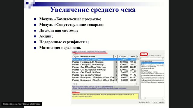 Анализ покупательской среды смотреть онлайн