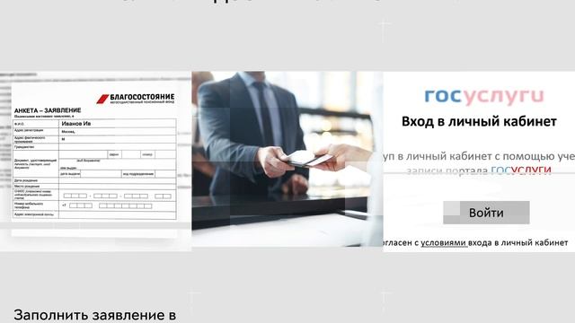 Личный кабинет