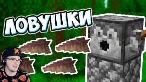 САМЫЕ ОПАСНЫЕ СЕКРЕТНЫЕ ЛОВУШКИ в МАЙНКРАФТЕ ► MineCraft ( Mr Gridlock ) | Реакция