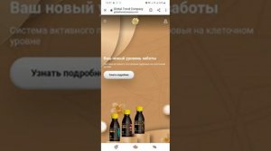 Как открыть свой кабинет Компании Глобал Тренд.