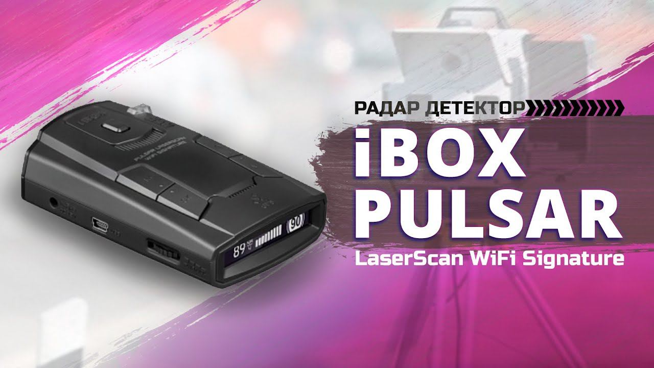 Обзор на радар детектор iBOX Pulsar LaserScan WiFi Signature - Антирадар с Wi-Fi модулем!