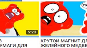 ЖЕЛЕЙНЫЙ МЕДВЕДЬ ВАЛЕРА ПРОТИВ ЖУЛИКОВ. ВАЛЕРА УХОДИТ ИЗ КАНАЛА ПОЗНАВАТЕЛЬ! ВАЛЕРА ПОКА!