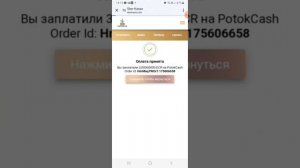 ПРОВЕРЕННЫЙ СПОСОБ ПОЛУЧАТЬ ПАССИВНЫЙ ДОХОД В  2024 ГОДУ | ПОТОКCASH.