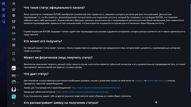 Монетизация Рутуба чего нужно знать начинающим!!!