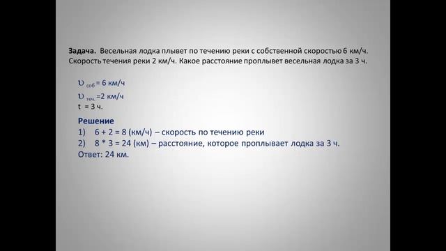 Движение по реке смотреть онлайн