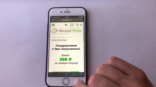 Регистрация на сайте Udsezon.ru с мобильного телефона. Инструкция смотреть онлайн