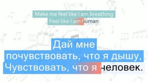 The Neighbourhood - A Little Death Перевод песни на русский Текст Слова