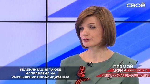 Краевая программа «Оптимальная для восстановления здоровья медицинская реабилитация