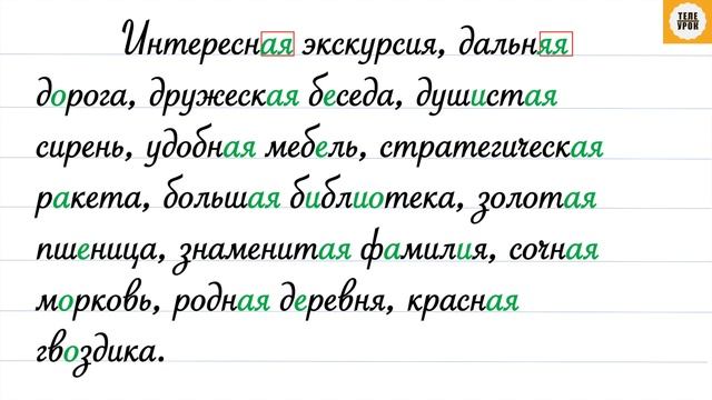 Упражнение 59, стр 29. Русский язык 4 класс, часть 2. смотреть онлайн