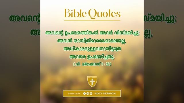 ബൈബിൾ വാക്യങ്ങൾ | BIBLE QUOTES | DAY 59 смотреть онлайн