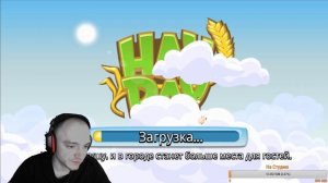 Hay Day 70 ур как использовать твинка