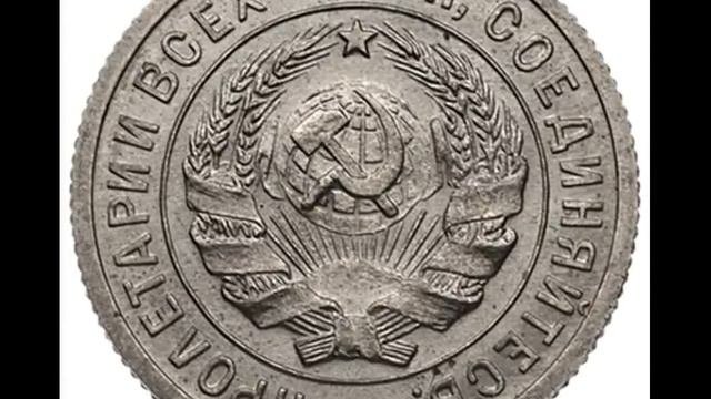 20 КОПЕЕК 1932 ГОДА