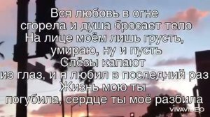 Тексти Этой ночью я умру.  Красивая песня 2022