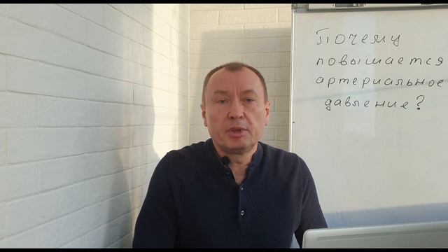 ПОЧЕМУ ОРГАНИЗМ ПОВЫШАЕТ АРТЕРИАЛЬНОЕ ДАВЛЕНИЕ?