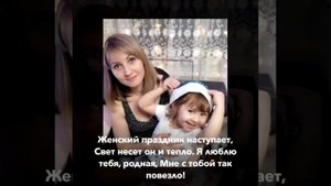 Наступает праздник наших мам