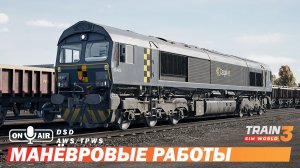 Манёвровые работы на станции Ху-Джанкшен - Train Sim World 3