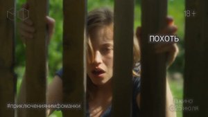 Белоснежка. Сказка для взрослых - Тизер 4