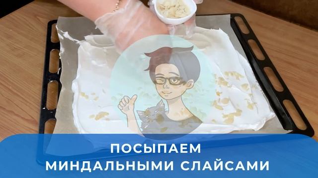 ПРИГОТОВЛЕНИЕ МЕРЕНГОВОГО РУЛЕТА!САМЫЙ ВКУСНЫЙ РЕЦЕПТ!