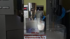 Кофемашина Jura Impressa S9 One Touch Cappuccino б/у