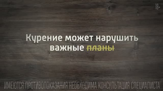 Твои планы важнее. Курение