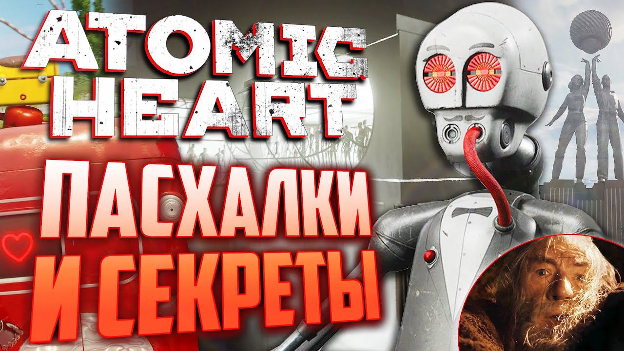 КТО такая МУСЯ? | ПАСХАЛКИ и СЕКРЕТЫ в ATOMIC HEART [#18] смотреть онлайн
