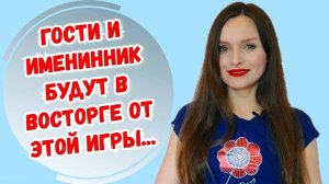 Игры на День Рождения конкурс на юбилей др _ развлечь гостей, конкурсы на День Рождения для взрослых