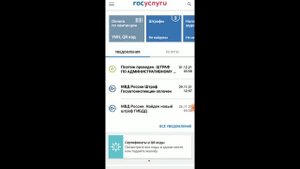 Где найти QR код на Госуслугах? Как найти куар код на сайте госуслуг?
