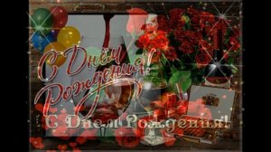 С Днём Рождения, Юлия!