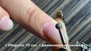 Аппаратный маникюр за 10 минут ? Снятие гель-лака фрезой. Опил. Выравнивание ногтевой пластины.