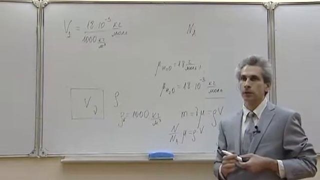 Термодинамика Л1.1. Количество вещества и законы идеального газа